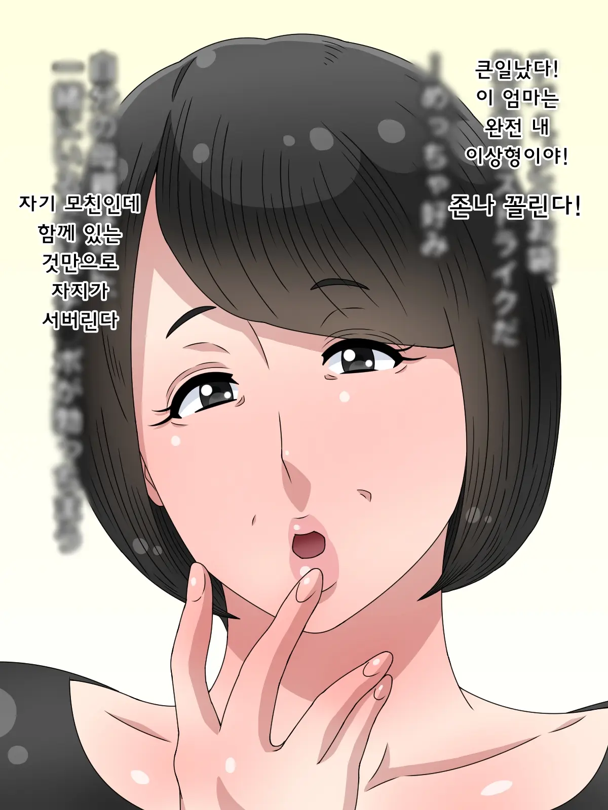Hisashiburi Ni Kisei Shitara Ofukuro Ga Ore Gonomi No Babaa Ni Natteta Kara Oyaji Kara Netotte Yatta | 오랜만에 귀성하니 어머니가 내 이상형인 아줌마가 되어있어서 아버지로부터 빼앗았다